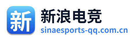 新浪电竞